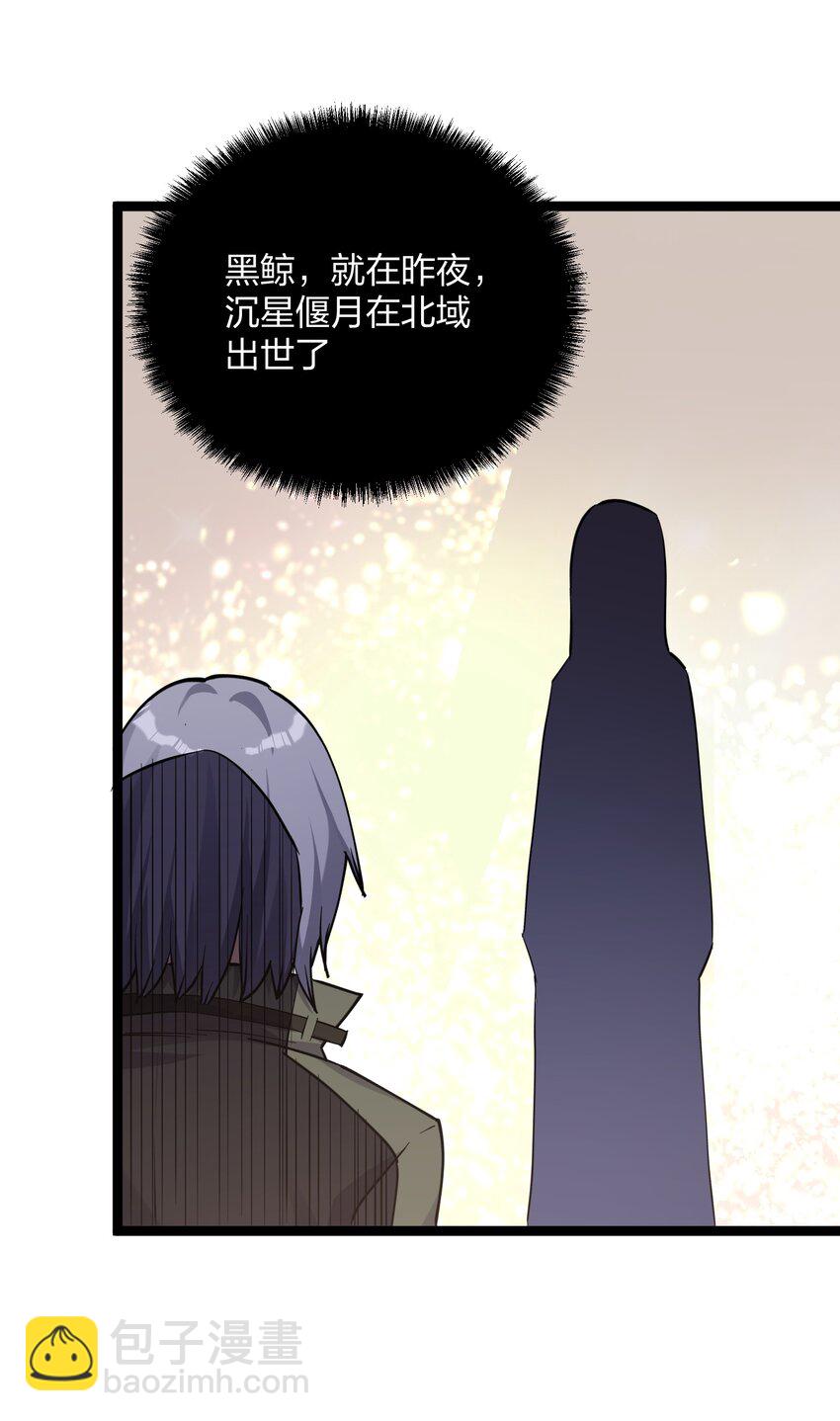 12 沉星偃月，降临！(1/2)-第12话