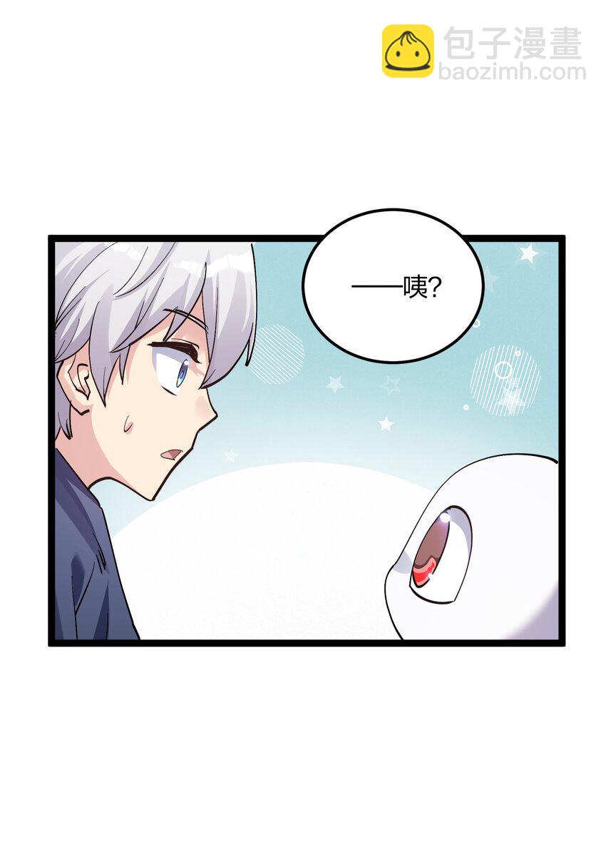 12 沉星偃月，降临！(1/2)-第12话