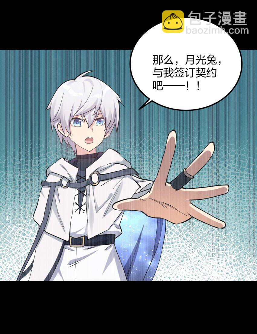 12 沉星偃月，降临！(1/2)-第12话