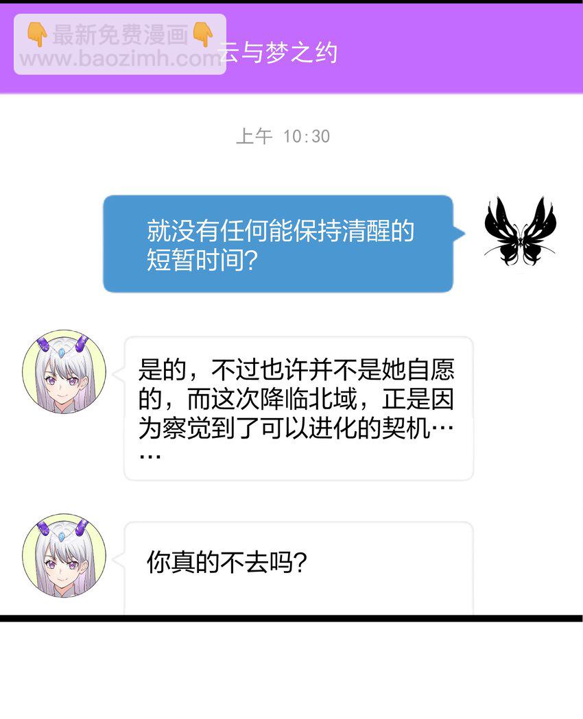 14 除了睡觉就是打人？！-第14话