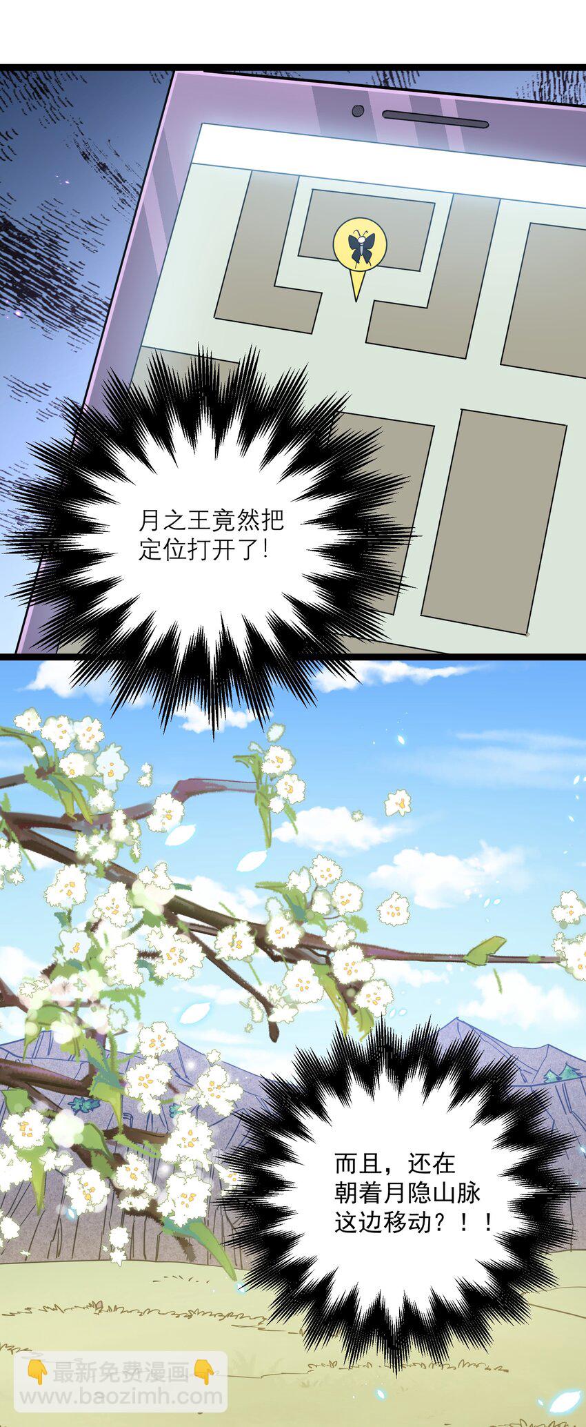 14 除了睡觉就是打人？！-第14话