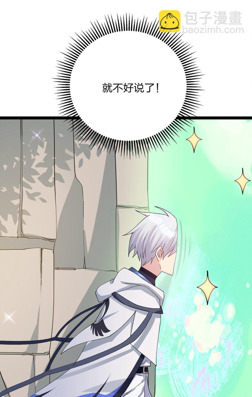 16 找到沉星偃月了！(1/2)-第16话