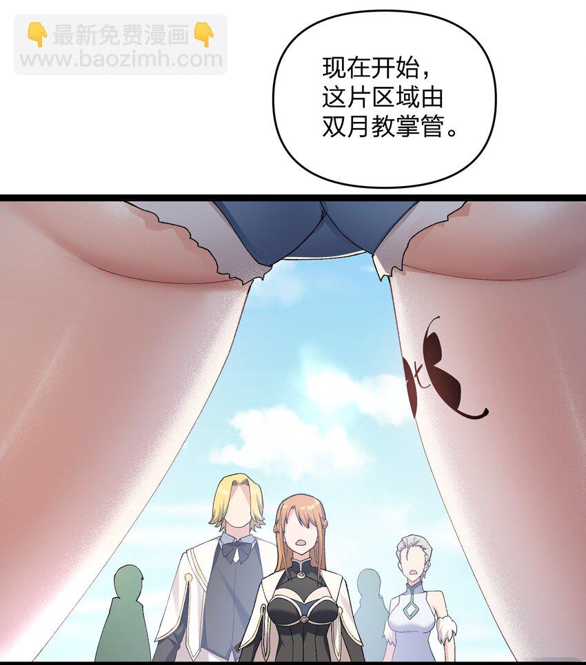 16 找到沉星偃月了！(1/2)-第16话