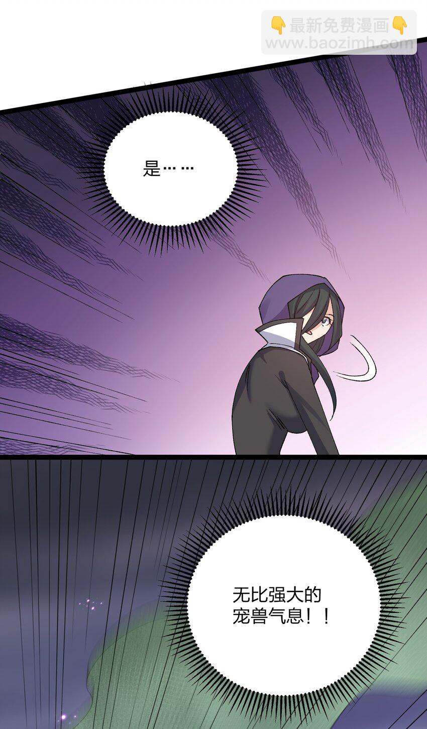 16 找到沉星偃月了！(1/2)-第16话
