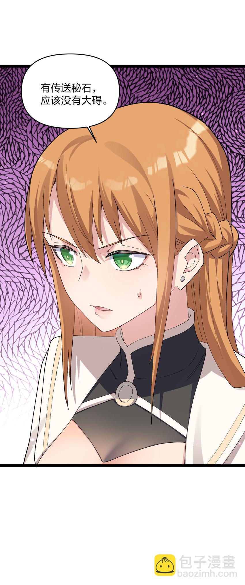 16 找到沉星偃月了！(1/2)-第16话