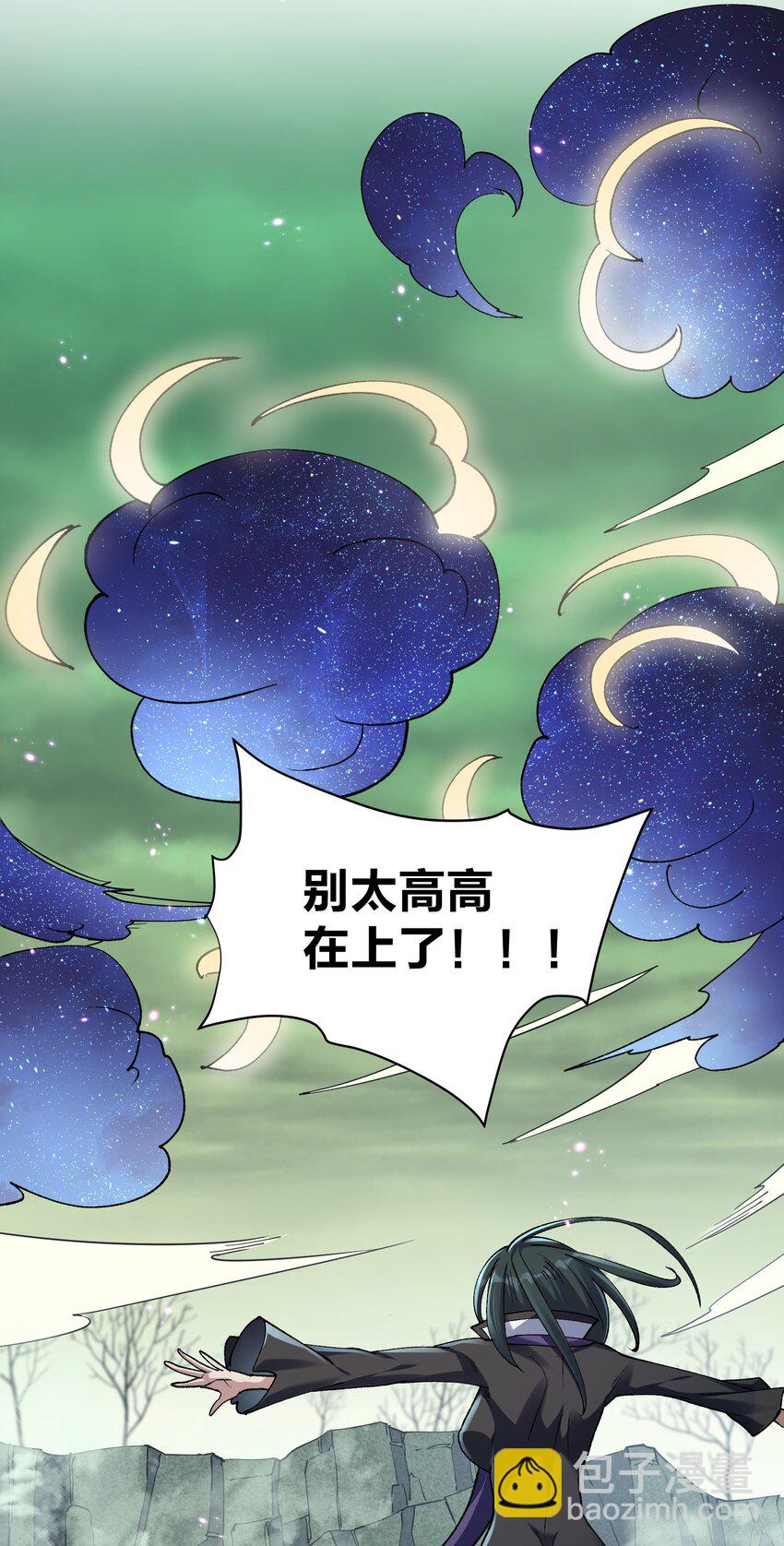 18 大月喰王（新的女角色登场！）(1/2)-第18话