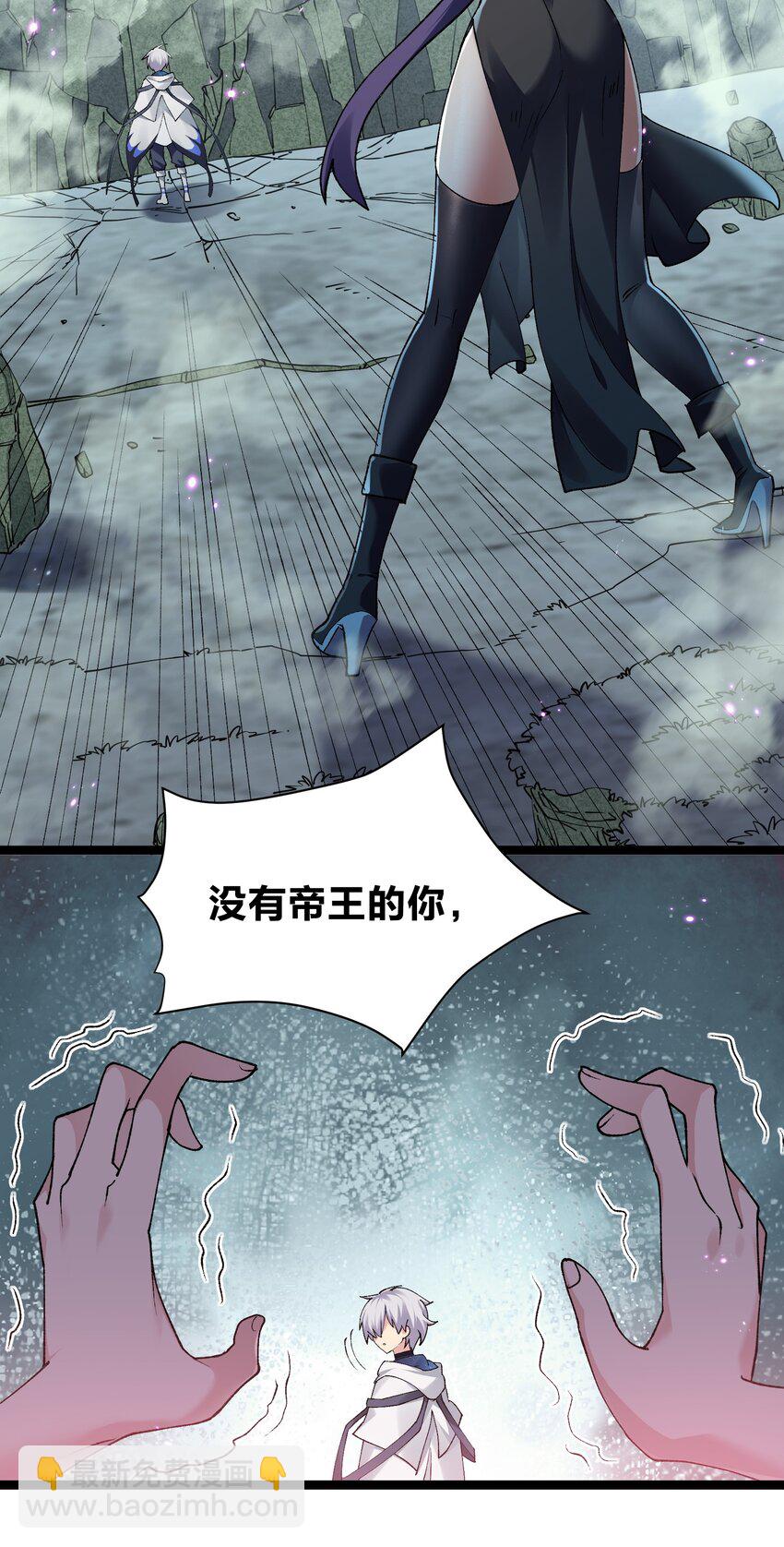 18 大月喰王（新的女角色登场！）(1/2)-第18话