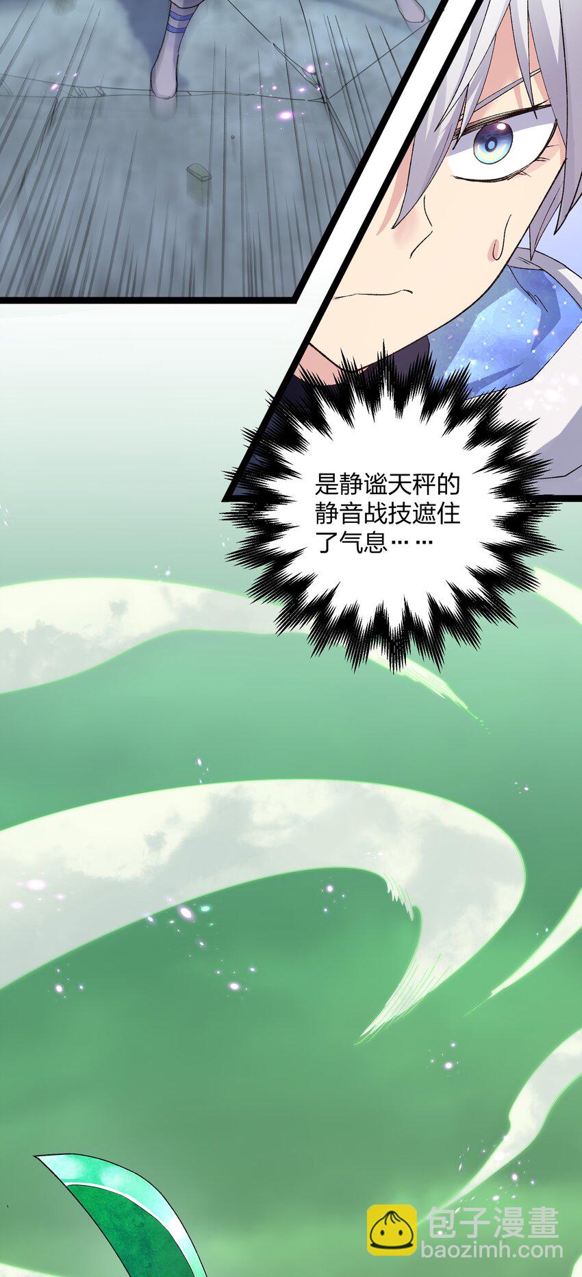 18 大月喰王（新的女角色登场！）(1/2)-第18话
