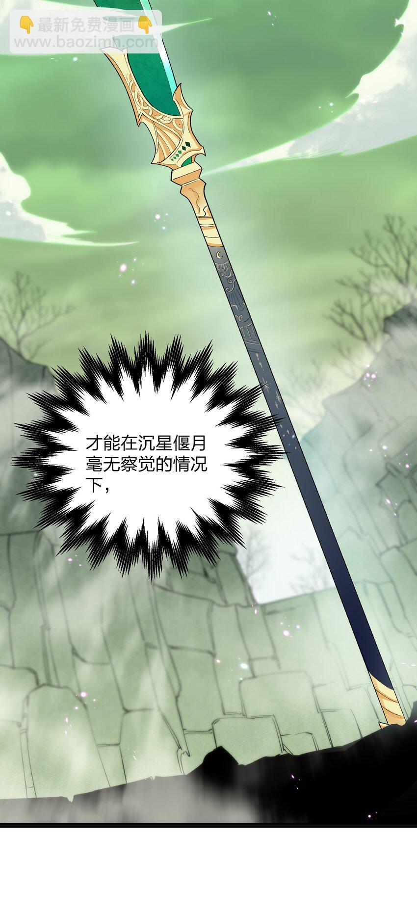 18 大月喰王（新的女角色登场！）(1/2)-第18话