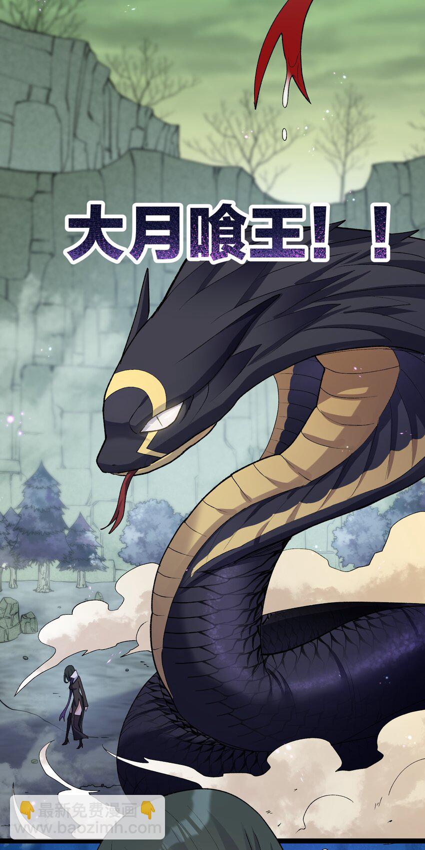 18 大月喰王（新的女角色登场！）(1/2)-第18话