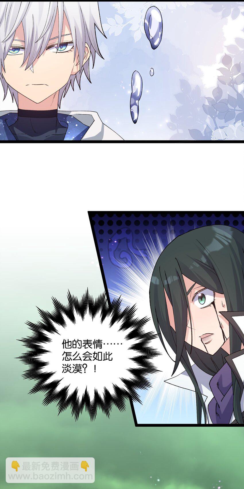 18 大月喰王（新的女角色登场！）(1/2)-第18话