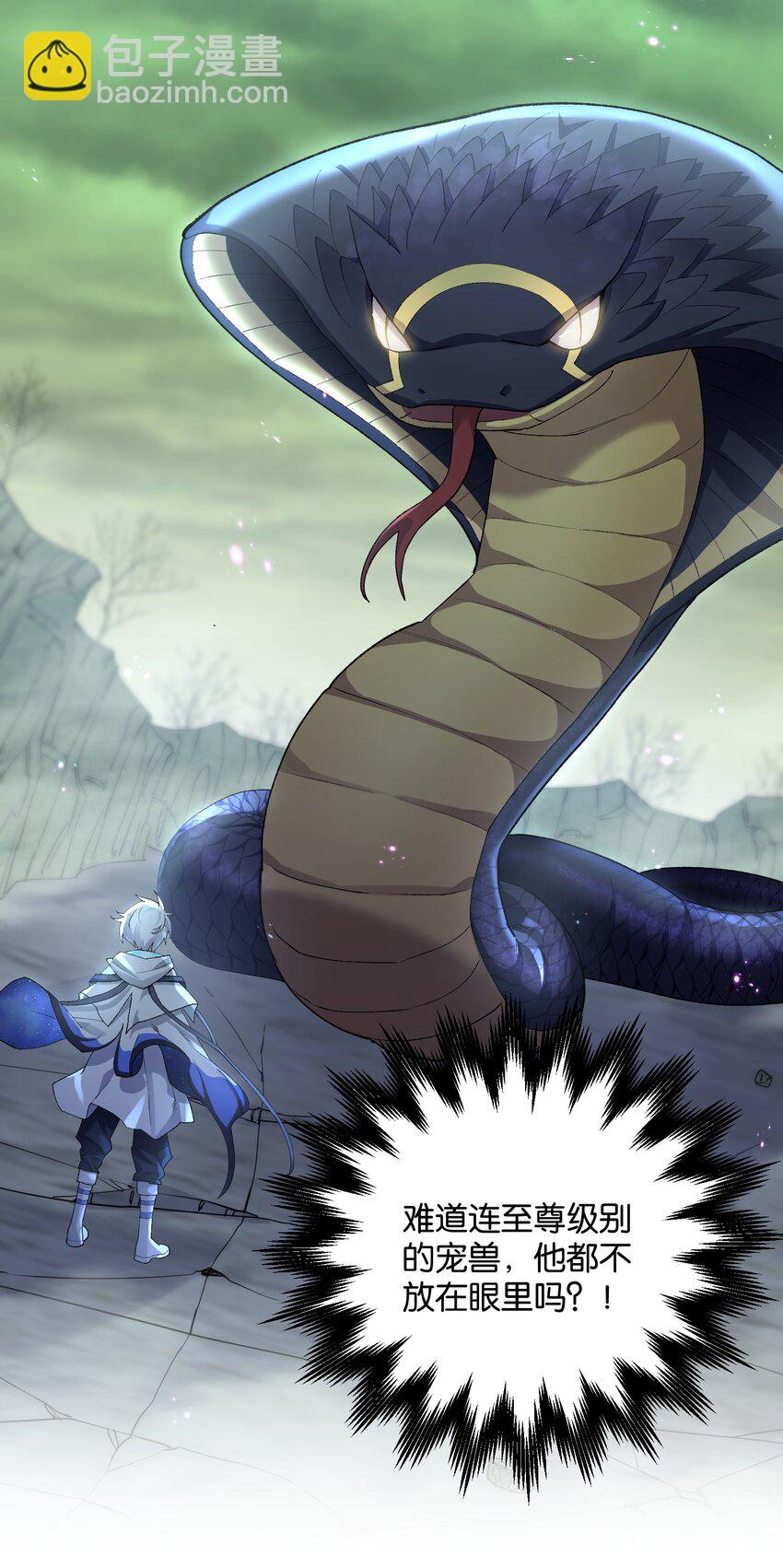 18 大月喰王（新的女角色登场！）(1/2)-第18话