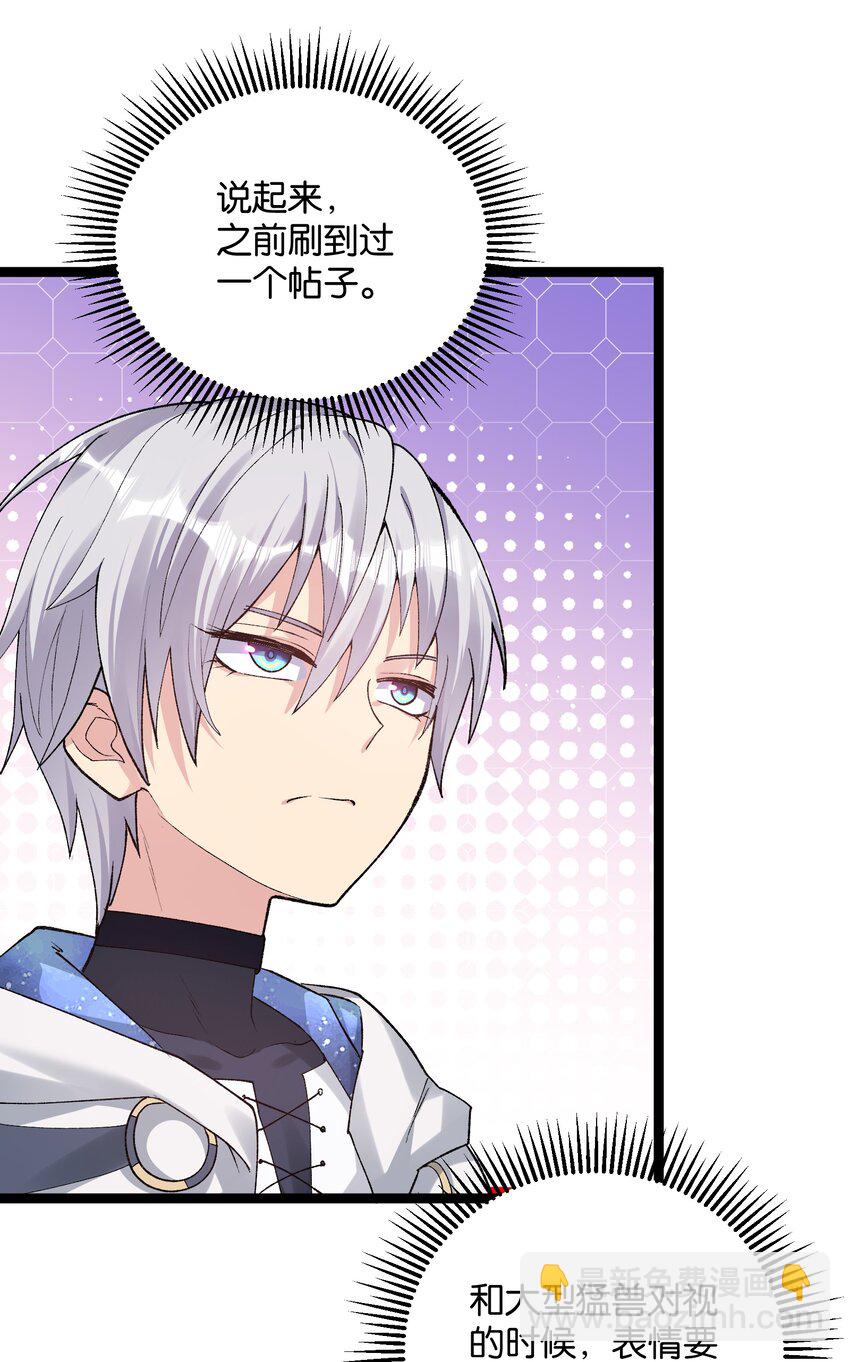18 大月喰王（新的女角色登场！）(1/2)-第18话