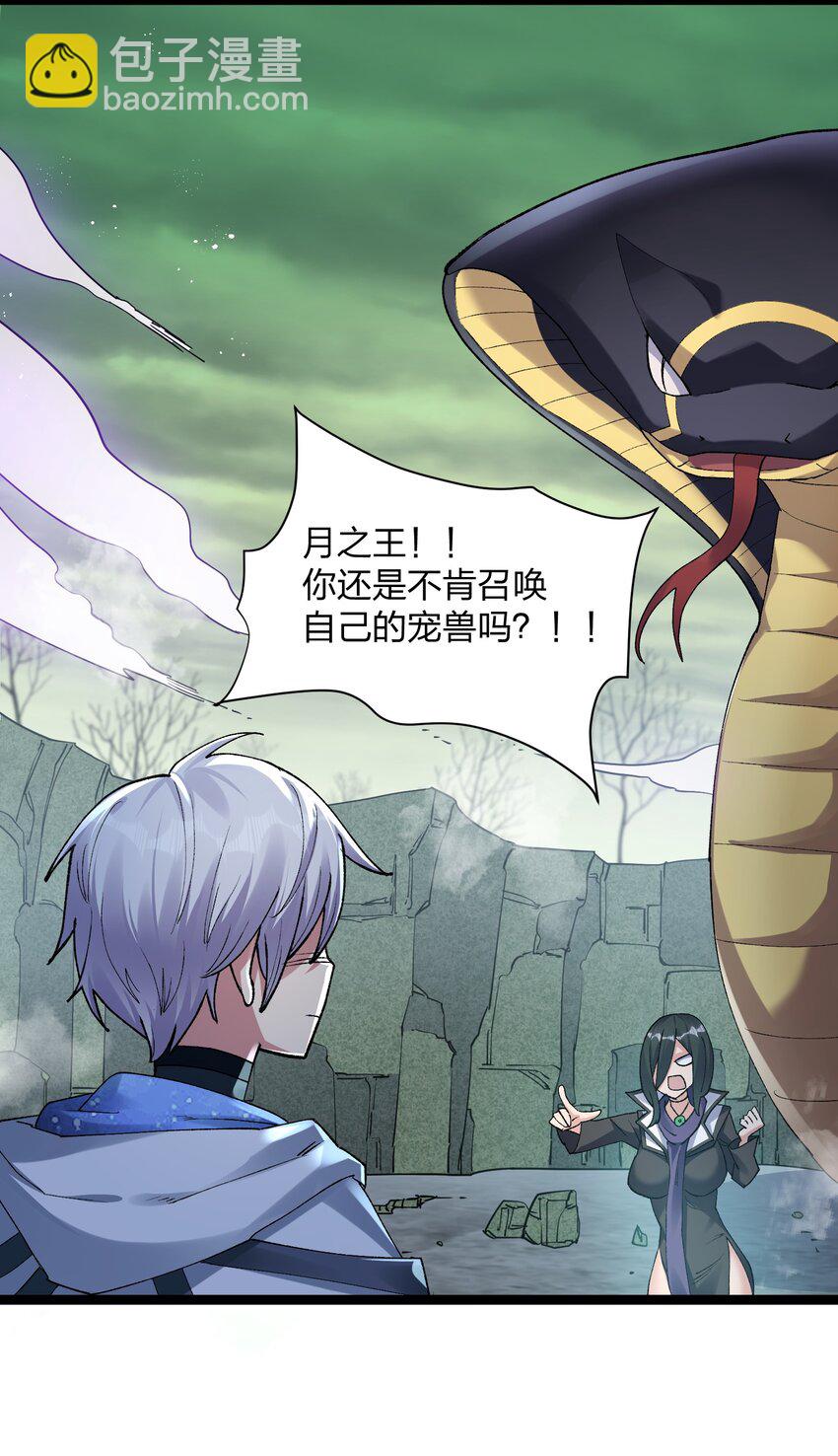 18 大月喰王（新的女角色登场！）(1/2)-第18话