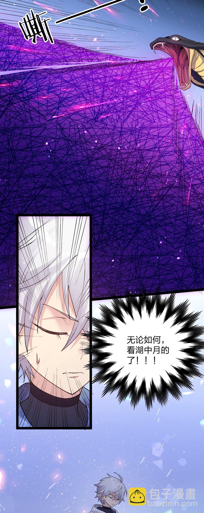 18 大月喰王（新的女角色登场！）(1/2)-第18话