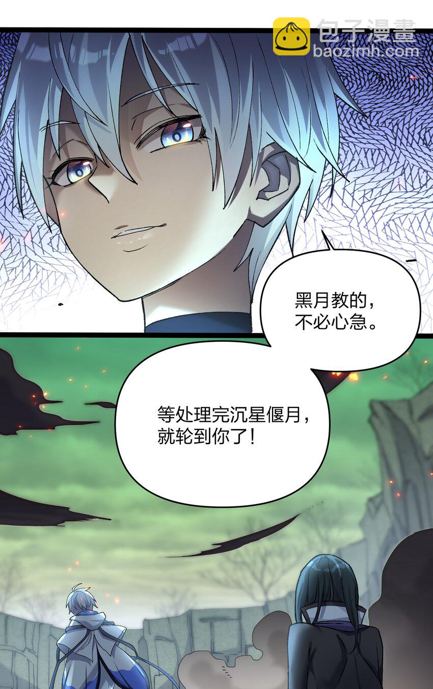 18 大月喰王（新的女角色登场！）(1/2)-第18话