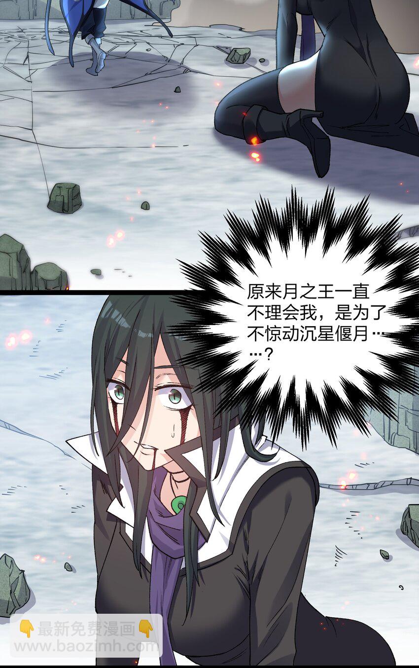 18 大月喰王（新的女角色登场！）(1/2)-第18话