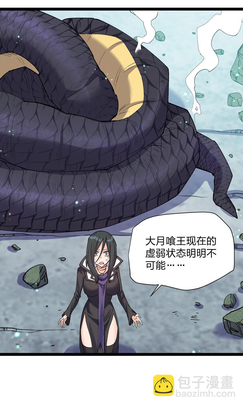 20 踏云追月（女主终于上场！）(1/2)-第20话