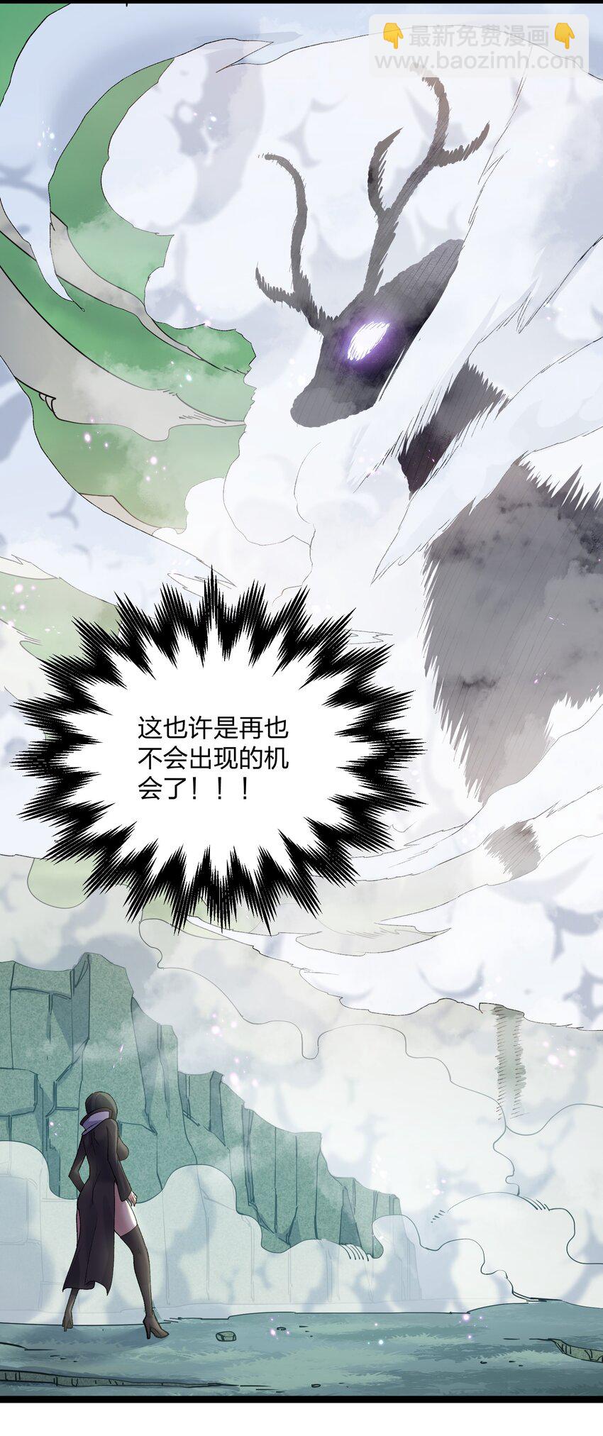 20 踏云追月（女主终于上场！）(1/2)-第20话