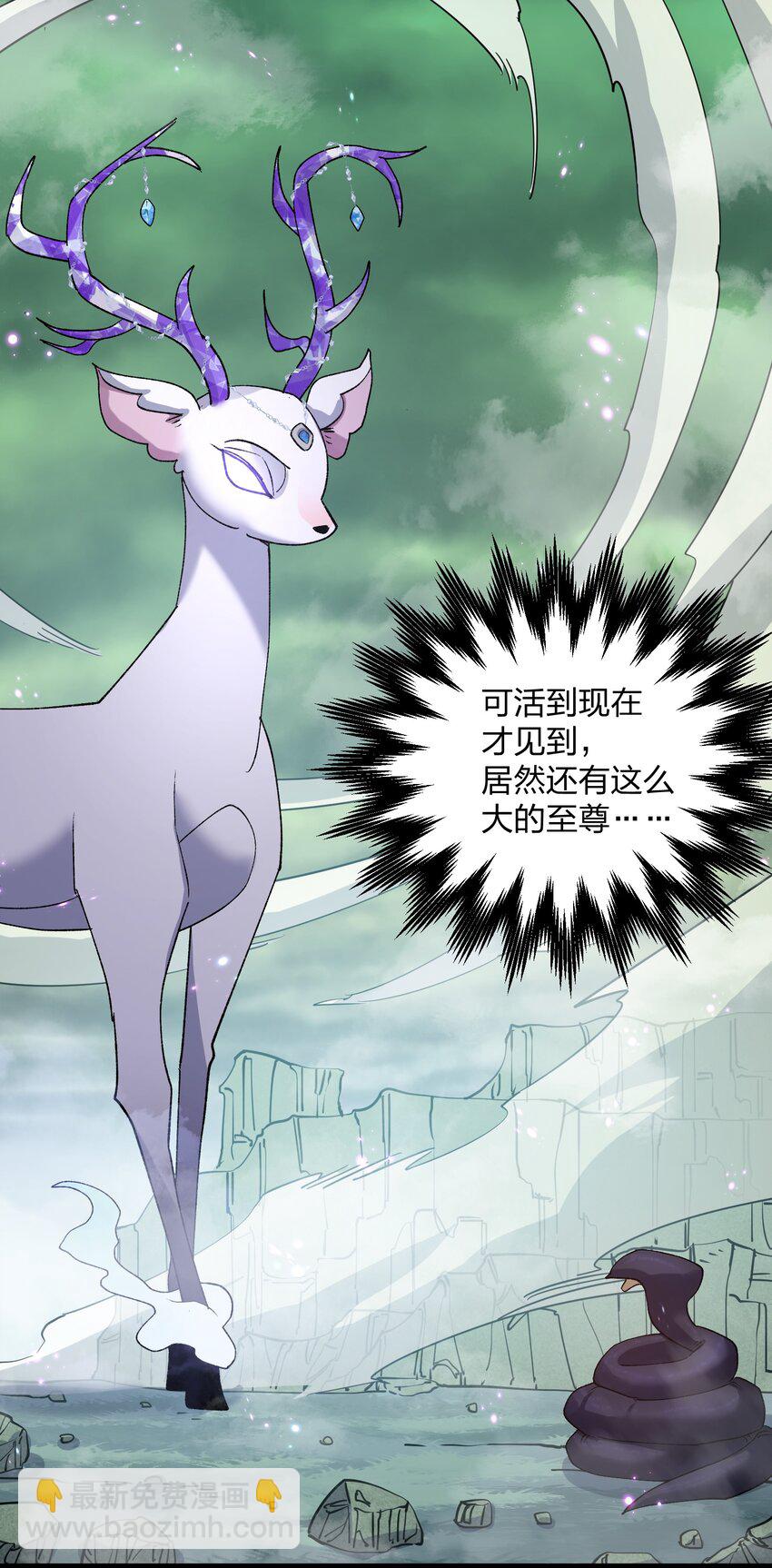 20 踏云追月（女主终于上场！）(1/2)-第20话