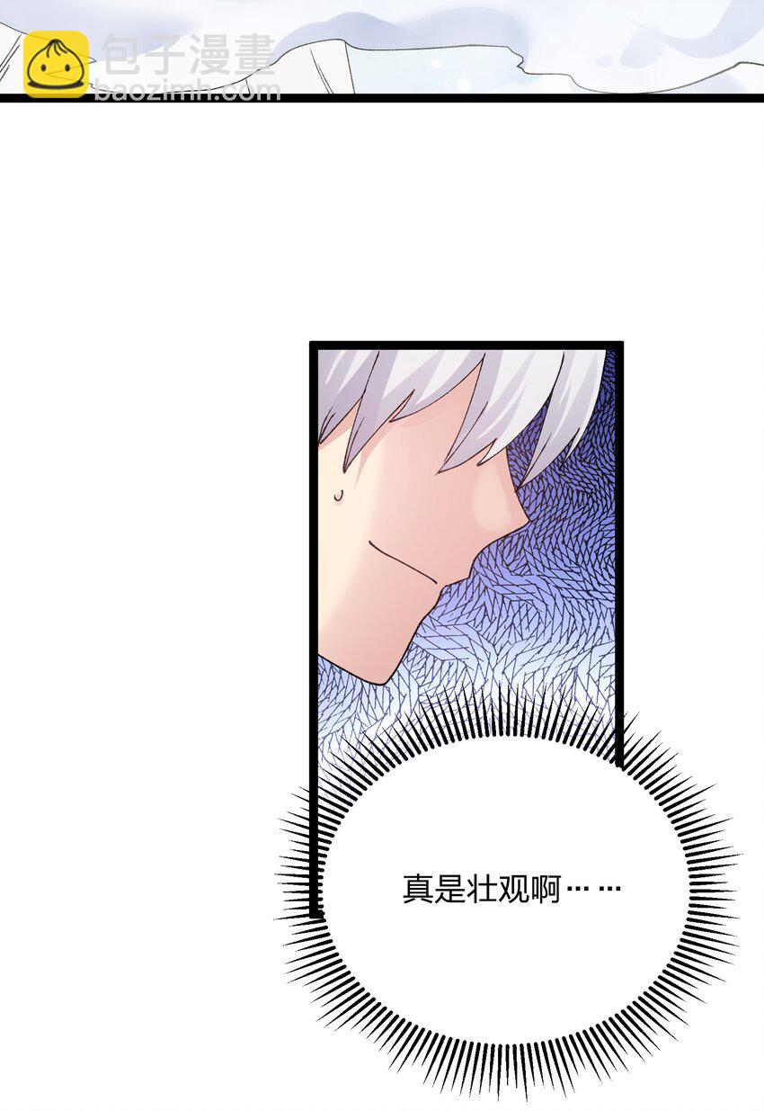 20 踏云追月（女主终于上场！）(1/2)-第20话