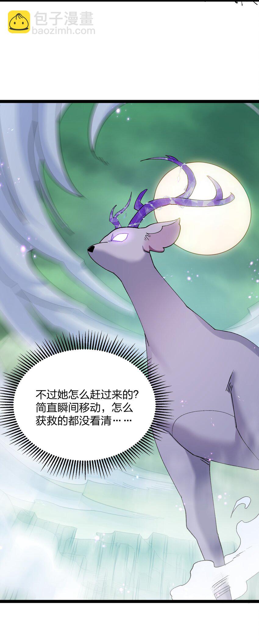 20 踏云追月（女主终于上场！）(1/2)-第20话