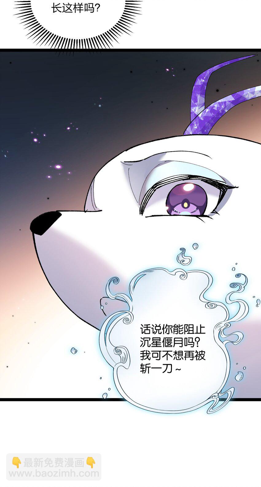 20 踏云追月（女主终于上场！）(1/2)-第20话