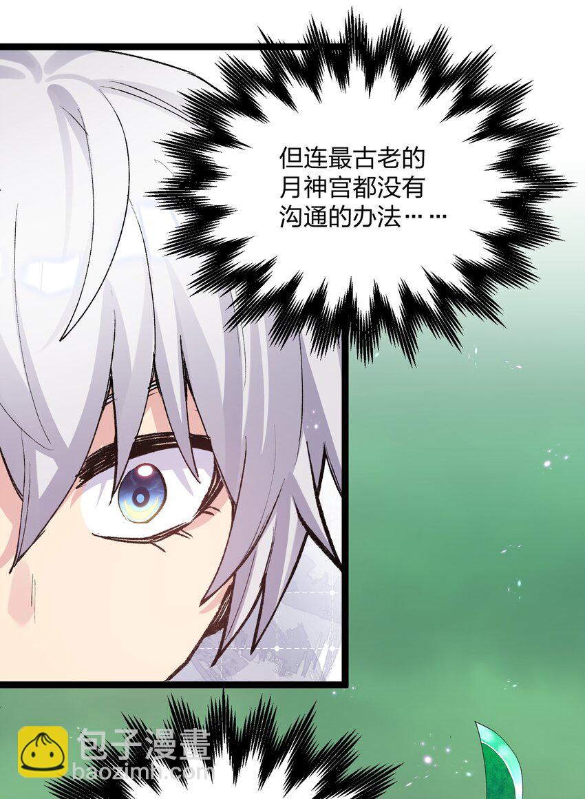 20 踏云追月（女主终于上场！）(1/2)-第20话