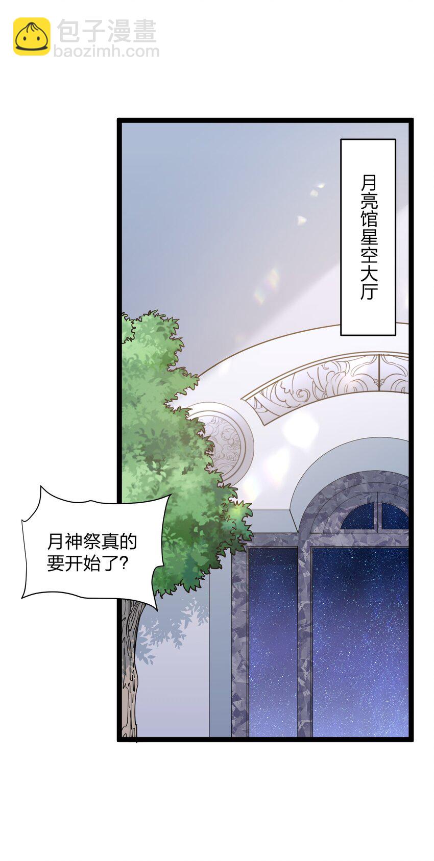 22 月神祭开端(1/2)-第22话