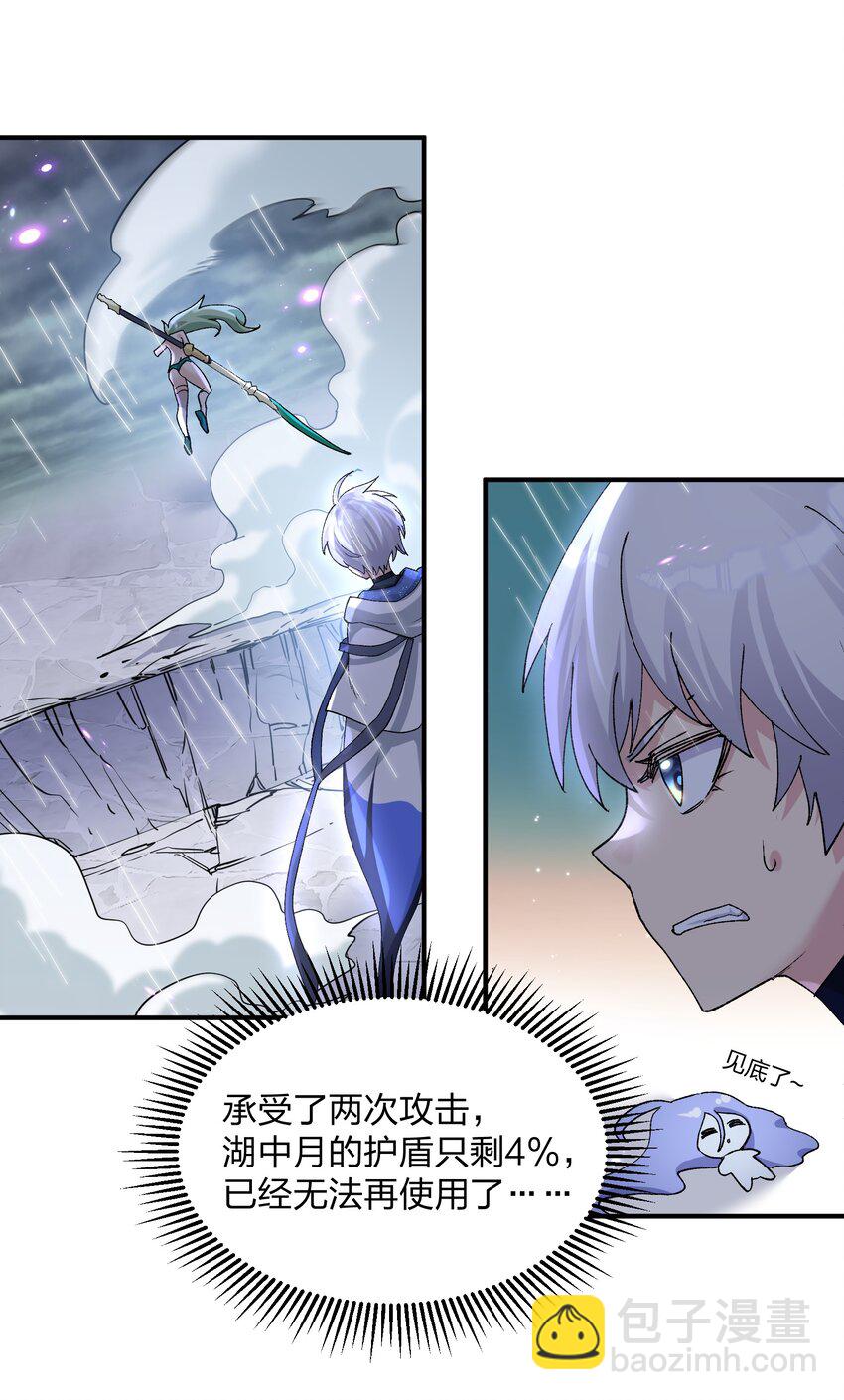 24 怎么会？！！！(1/2)-第24话