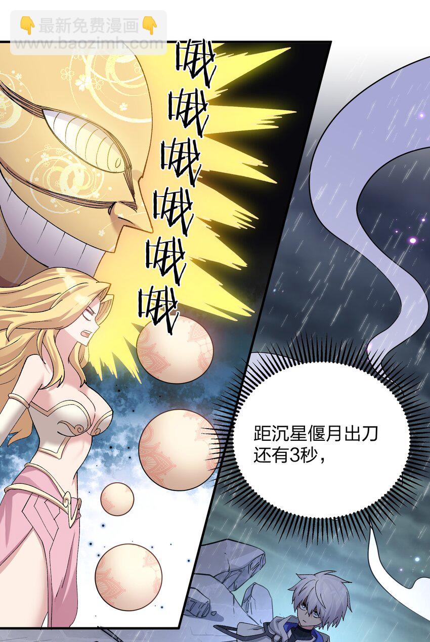 24 怎么会？！！！(1/2)-第24话