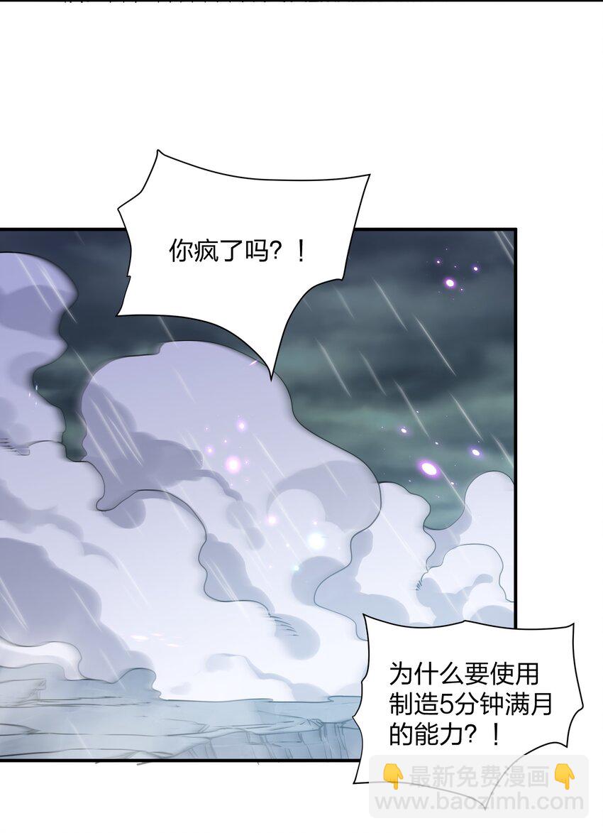 24 怎么会？！！！(1/2)-第24话