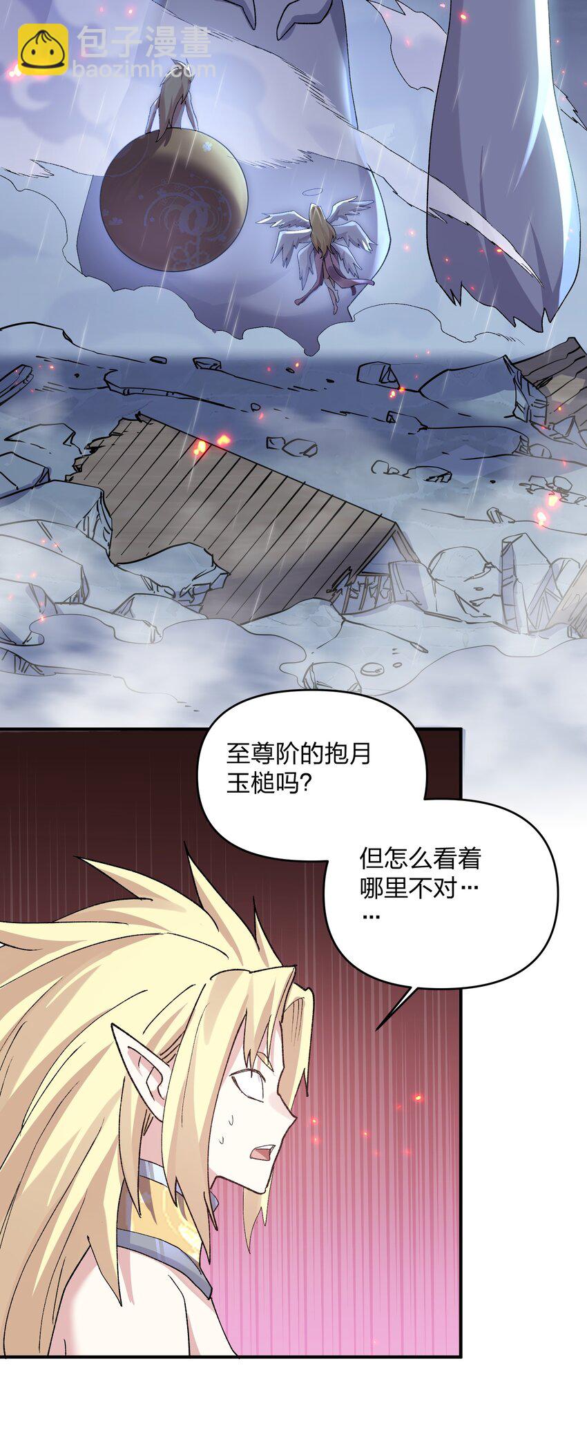 24 怎么会？！！！(1/2)-第24话