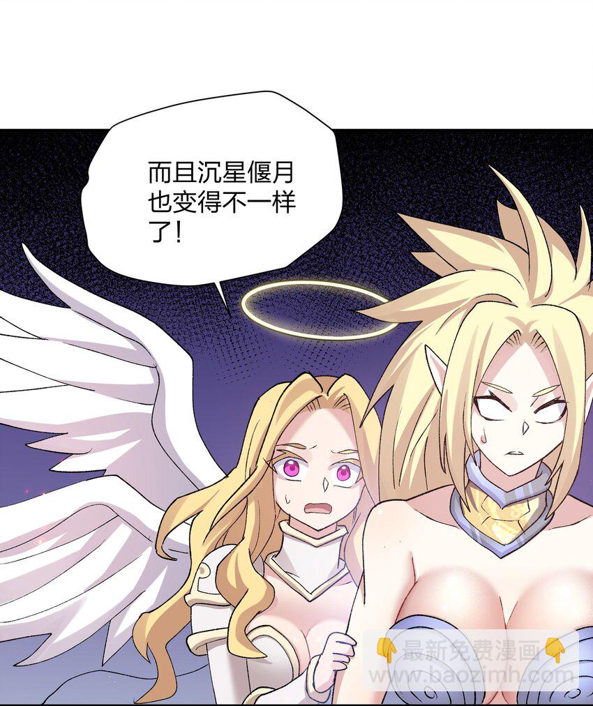 24 怎么会？！！！(1/2)-第24话