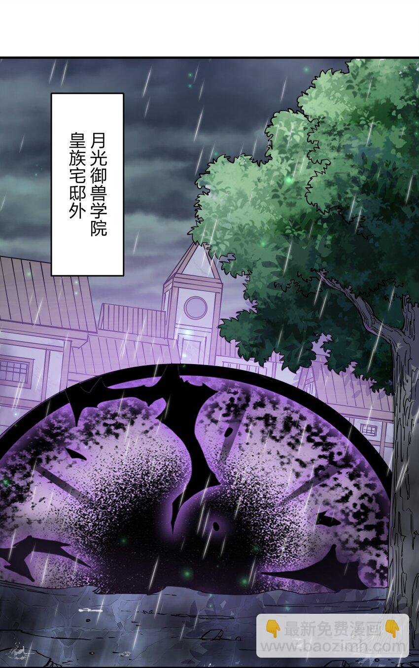 24 怎么会？！！！(1/2)-第24话