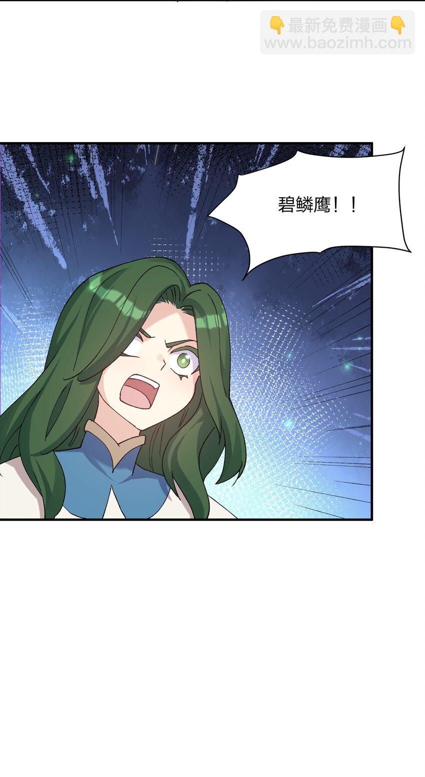 24 怎么会？！！！(1/2)-第24话