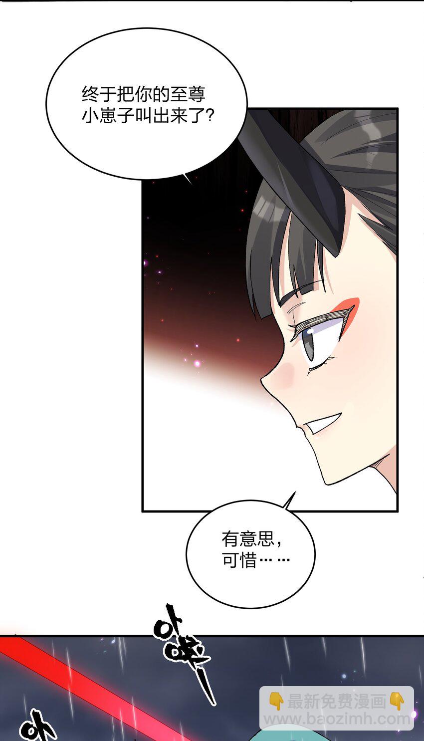 24 怎么会？！！！(1/2)-第24话