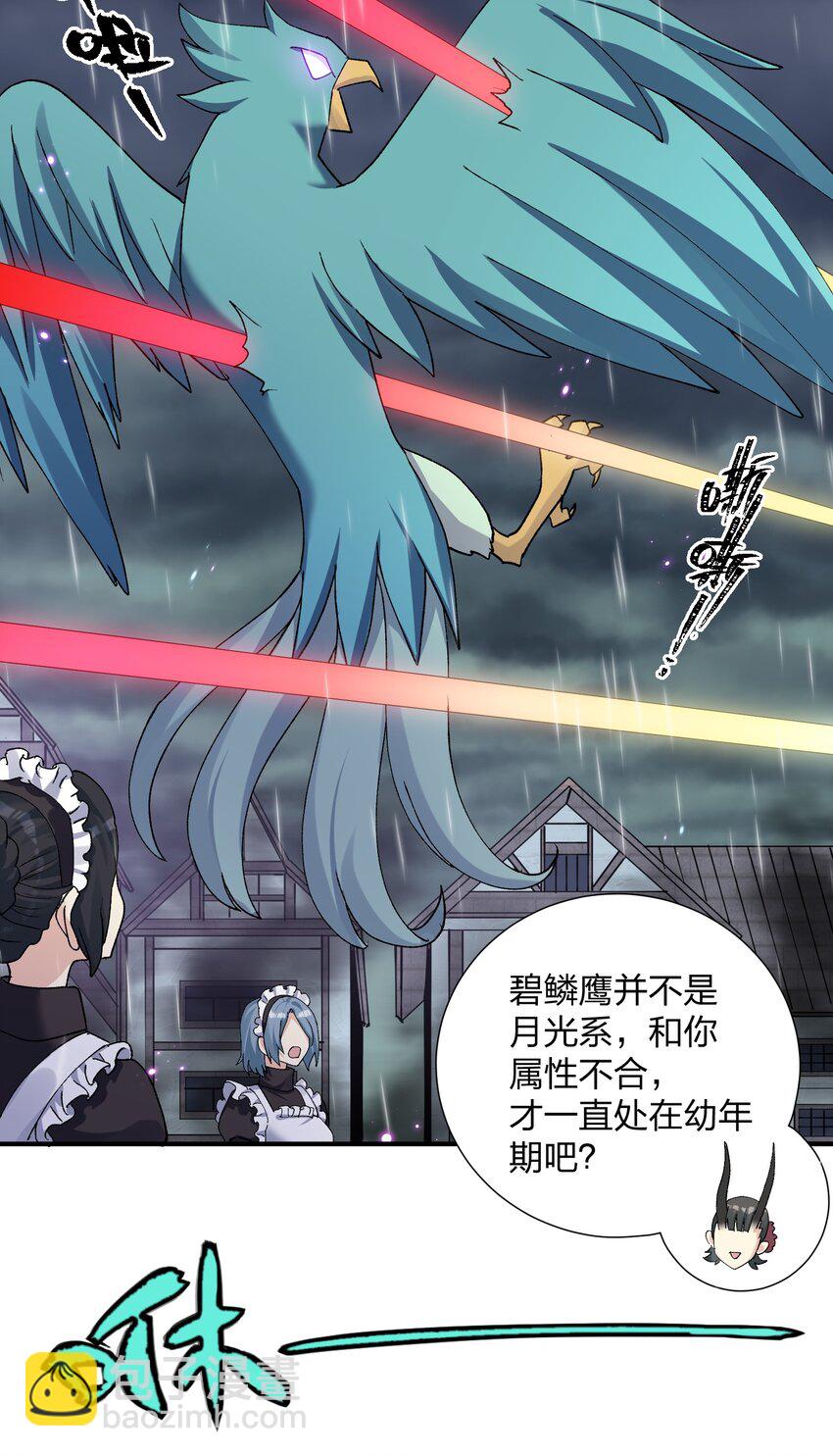 24 怎么会？！！！(1/2)-第24话