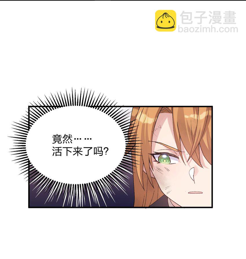 24 怎么会？！！！(1/2)-第24话