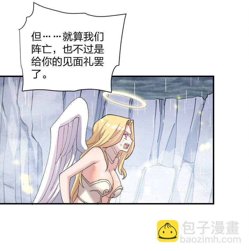 24 怎么会？！！！(1/2)-第24话