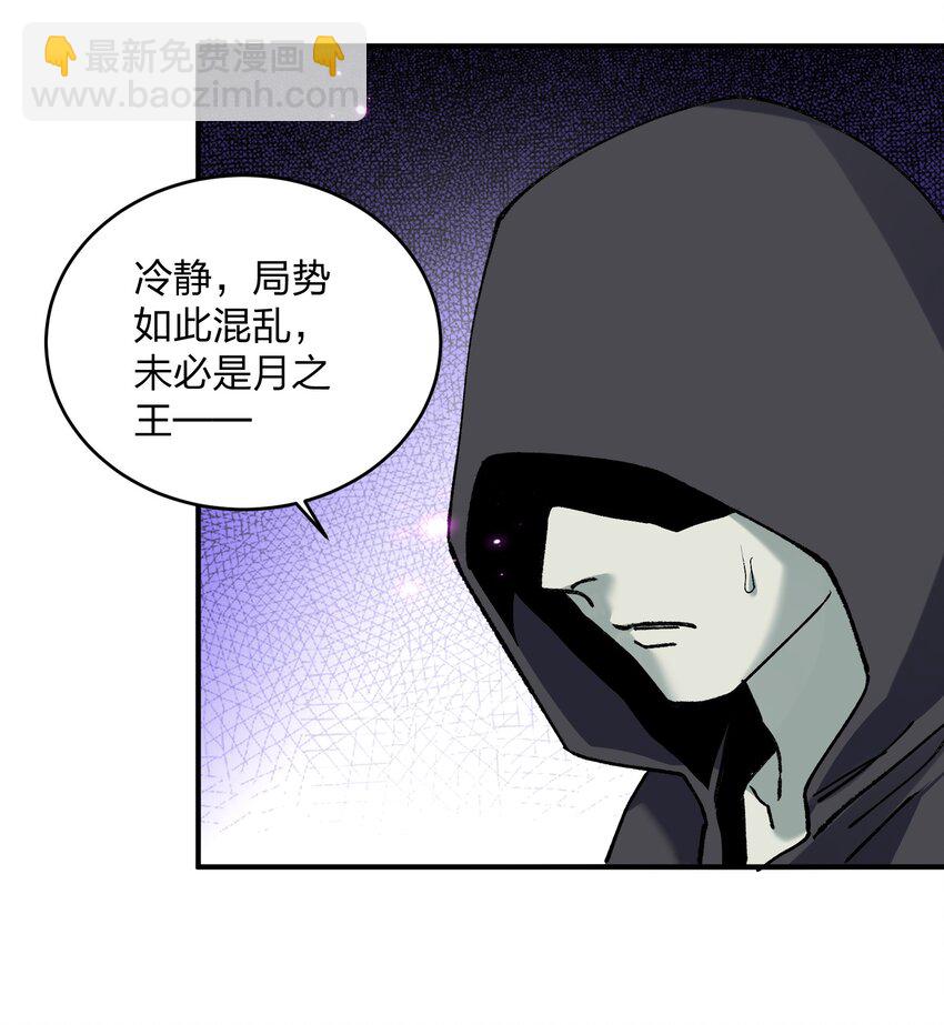 26 帝王之约(1/2)-第26话