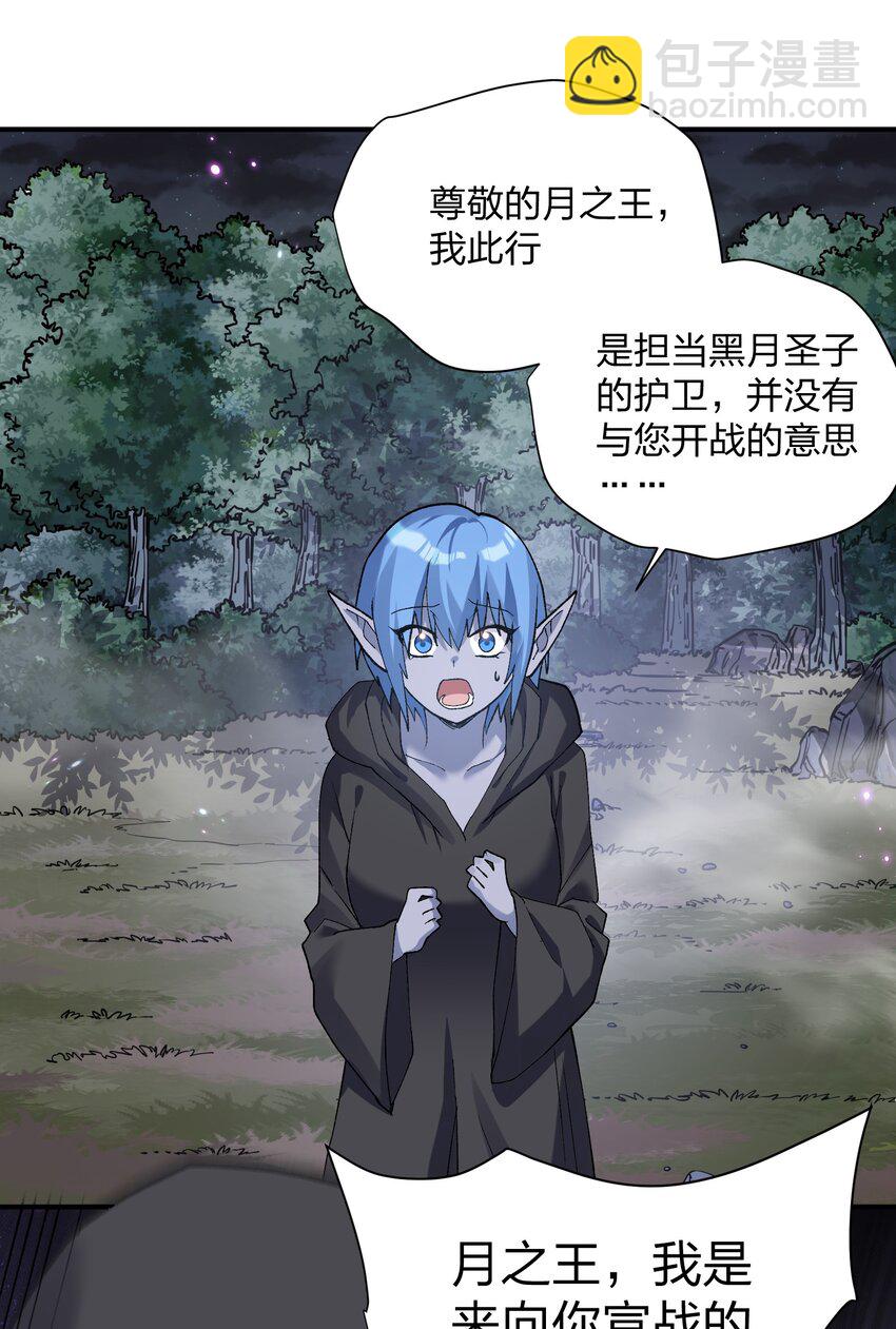 26 帝王之约(1/2)-第26话