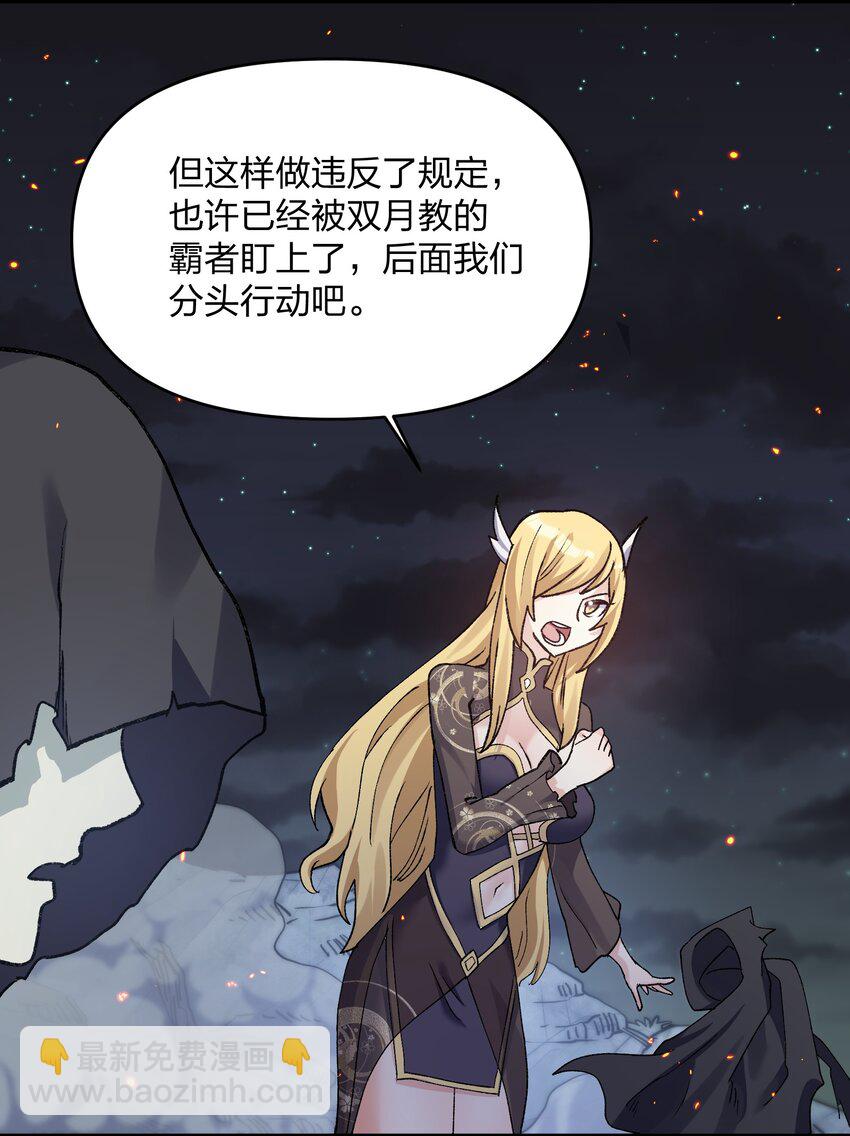 26 帝王之约(1/2)-第26话