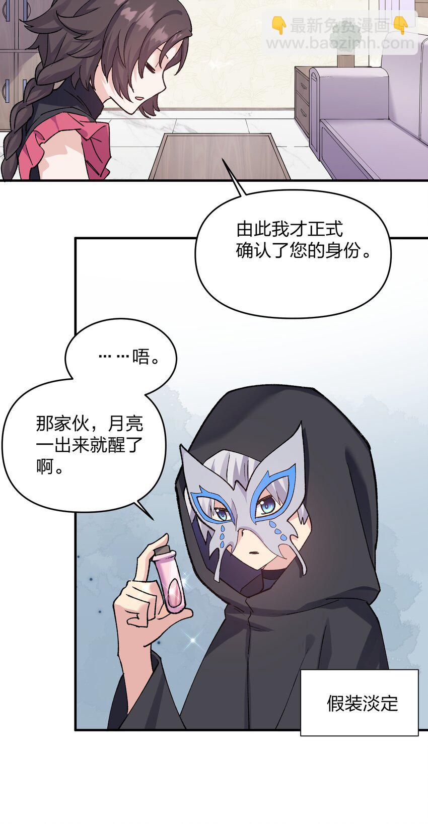 28 霸者&mdash;&mdash;碧海折弓月(1/2)-第28话