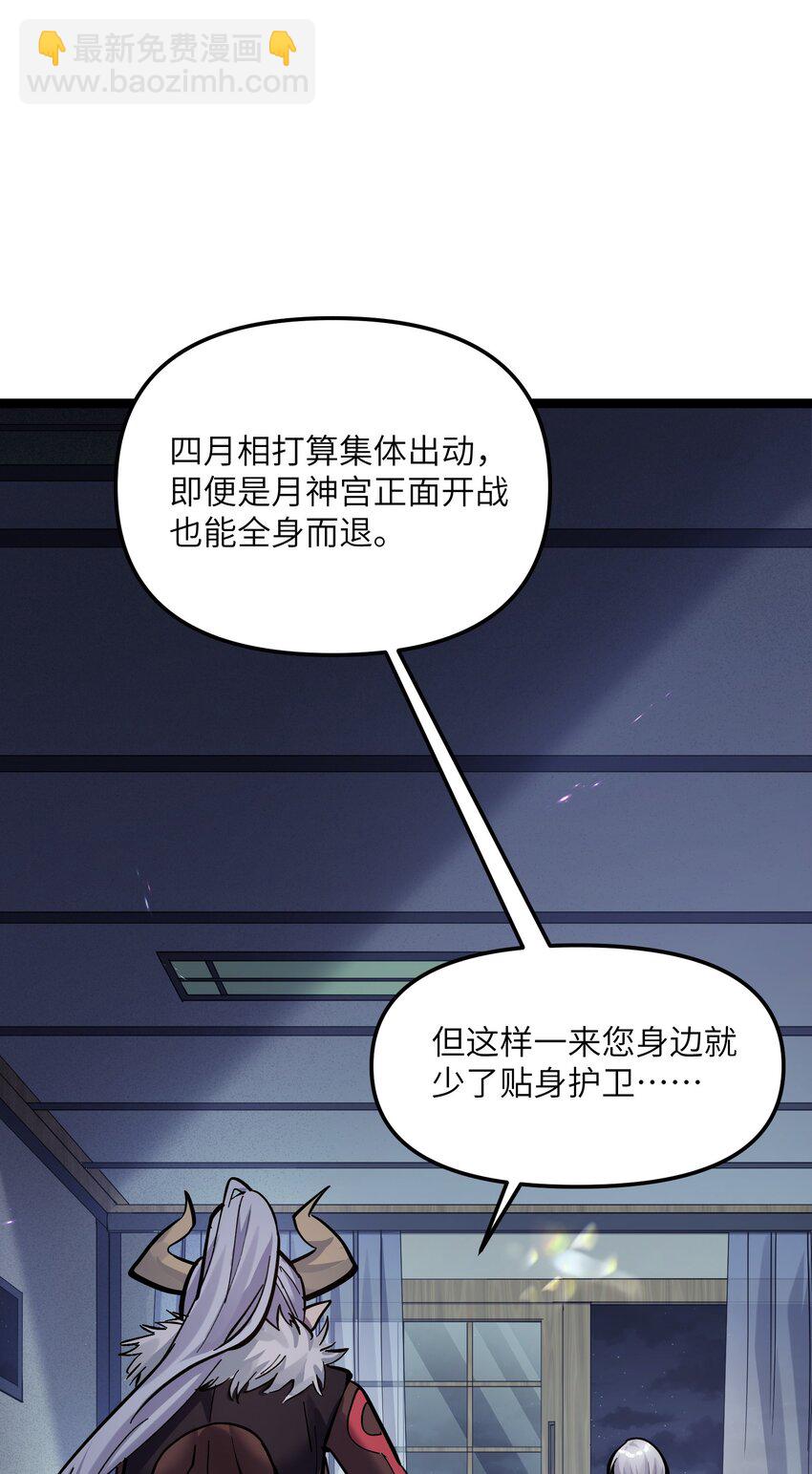 04 小鹿被卖掉？(1/2)-第4话