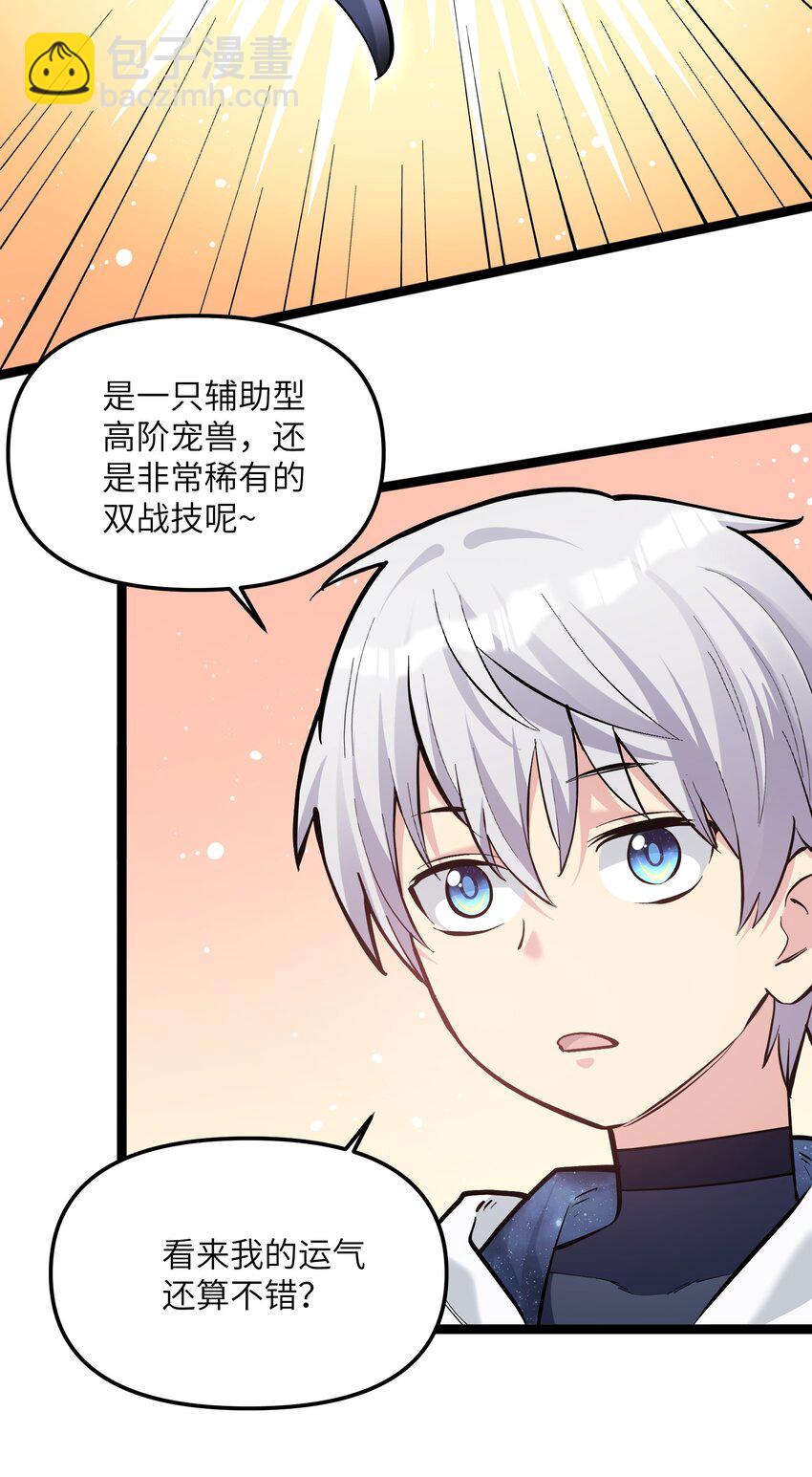 04 小鹿被卖掉？(1/2)-第4话