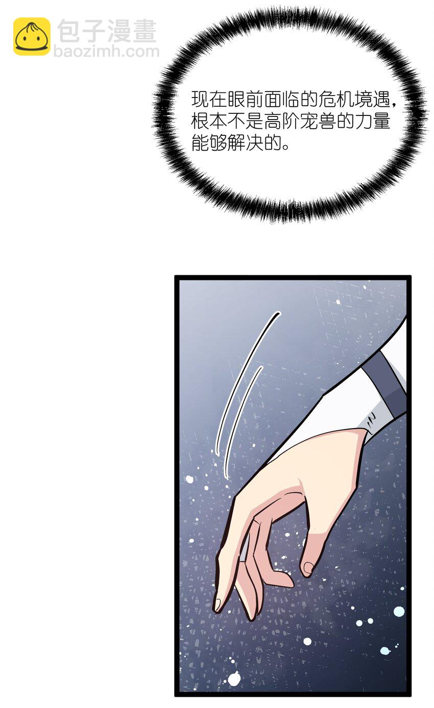 04 小鹿被卖掉？(1/2)-第4话