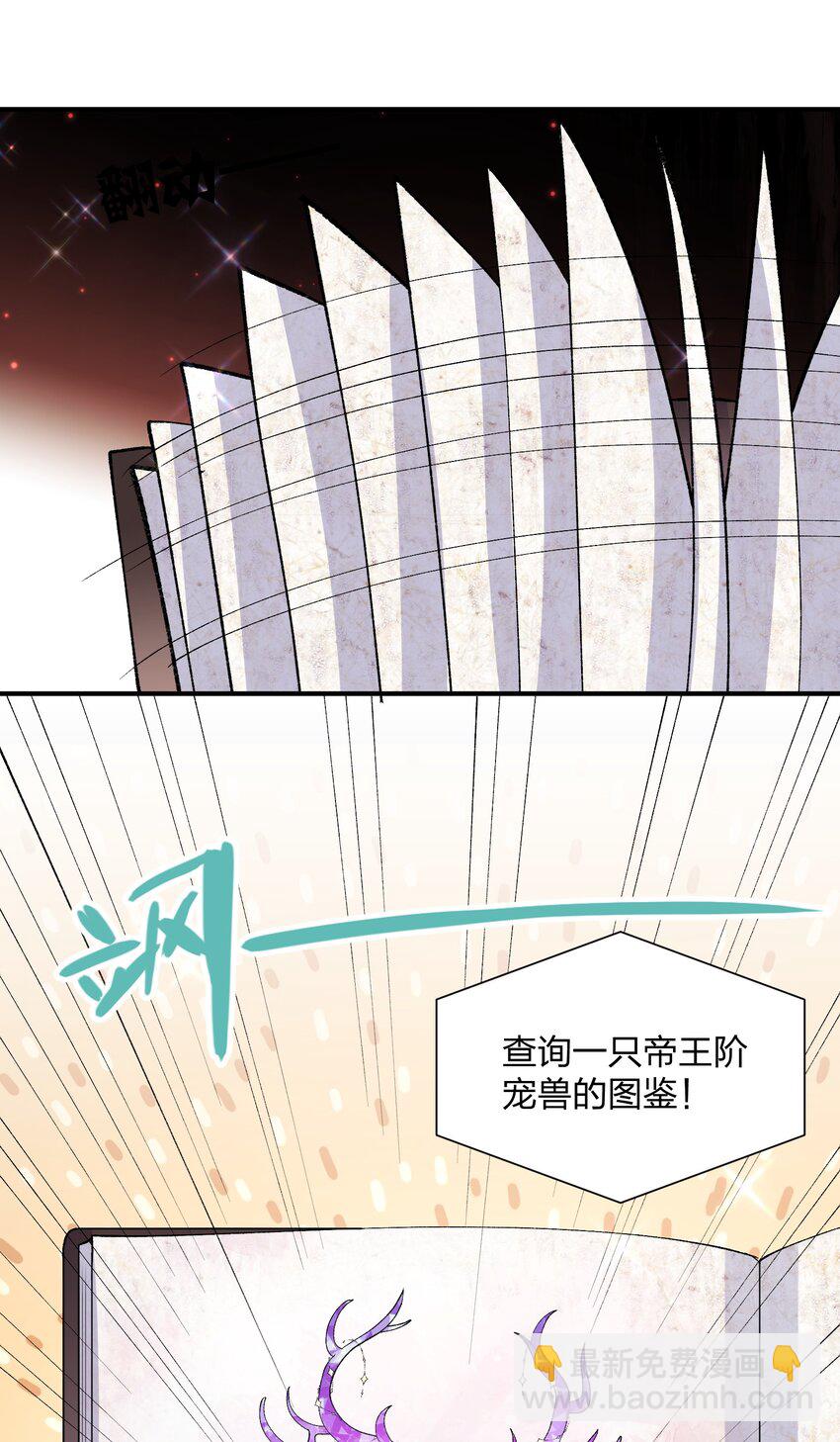 30 五位王者的专属祭品-第30话