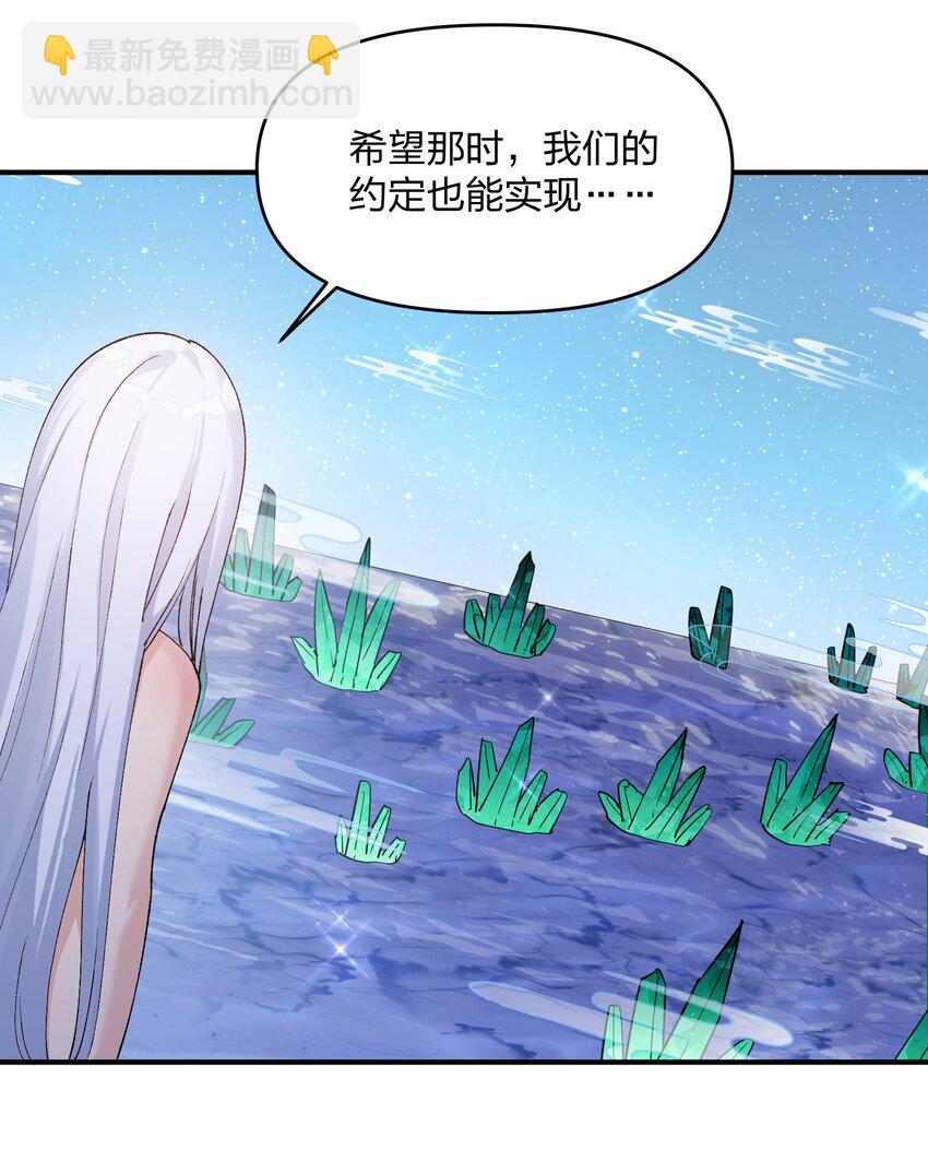 30 五位王者的专属祭品-第30话