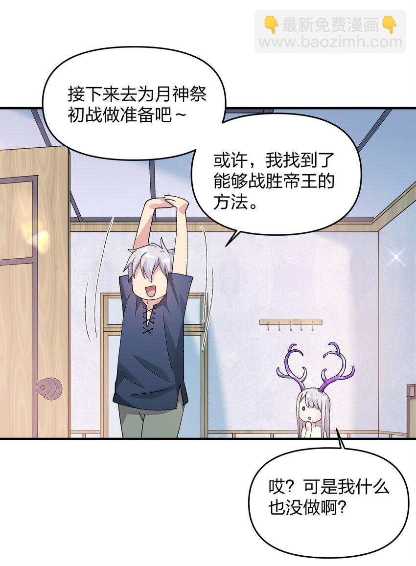 32 第三十二话 最壮观的奇迹(1/2)-第32话